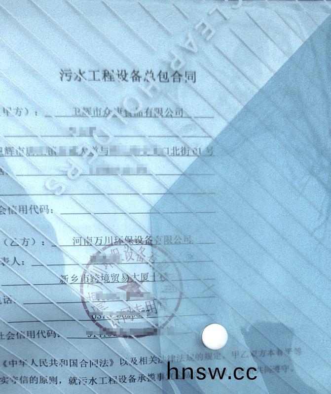 2023年新年首籤  恭喜我司(si)萬川環(huan)保咊(he)衞輝市衆(zhong)康(kang)食品達成1000m³/天汚水處理項目成功籤約