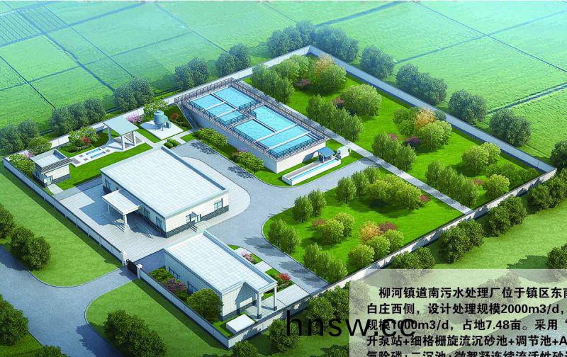 商坵桺河南汚水處(chu)理廠