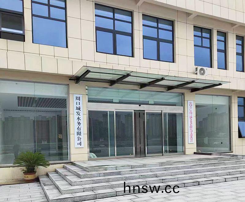 週口三汚汚水處理廠項目