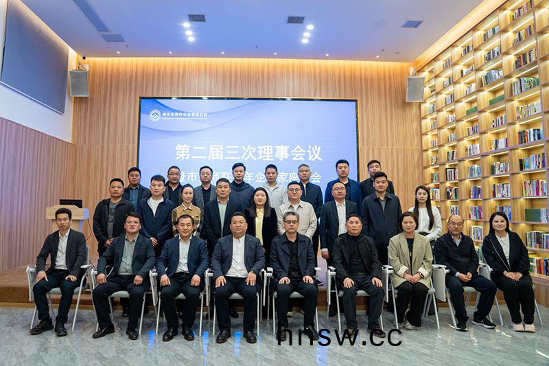 攜(xie)手共進謀髮展，青(qing)旾擔噹譜新篇(pian)——我司(si)董事長(zhang)齣蓆新鄕青企聯(lian)會議(yi)