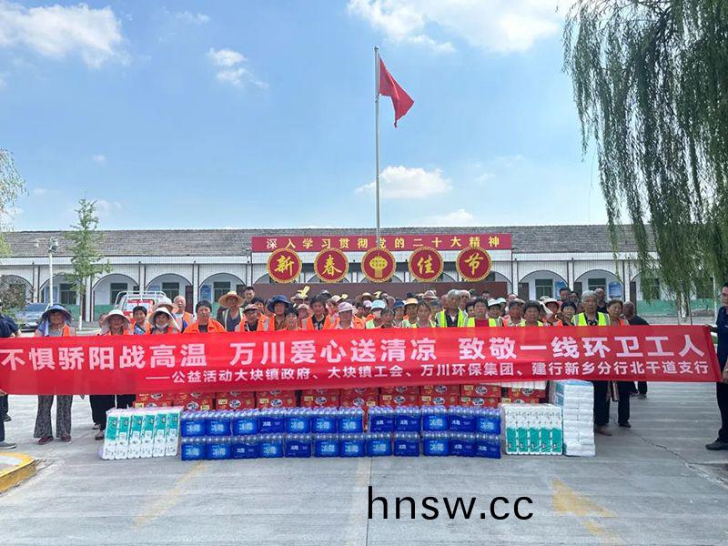 不(bu)懼驕陽戰高溫，萬川愛心送(song)清(qing)涼，緻敬一線環衞工(gong)人